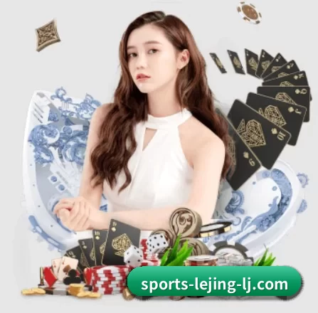 乐竞 APP | lejing